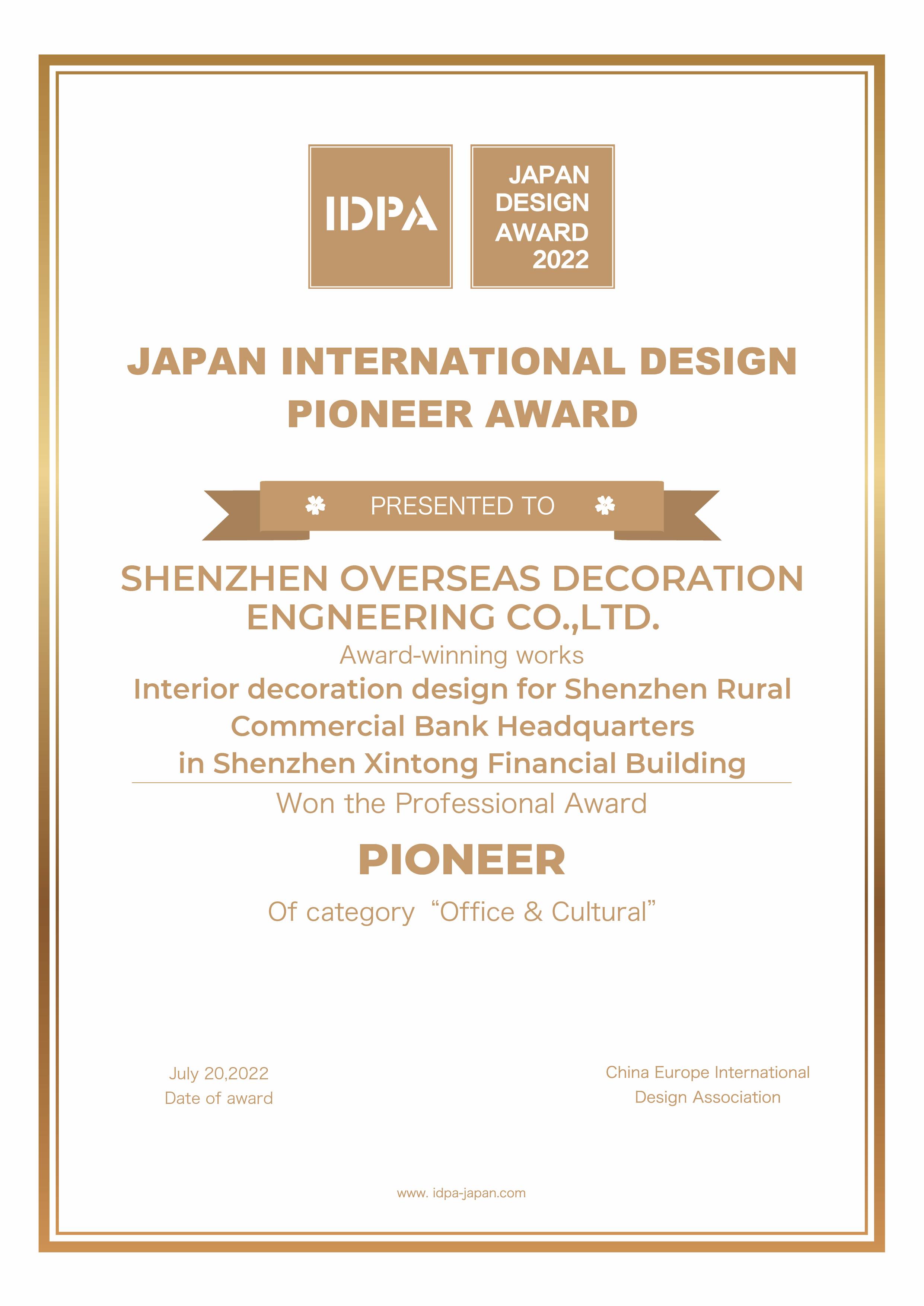 2022年IDPA AWARD国际先锋设计大奖1