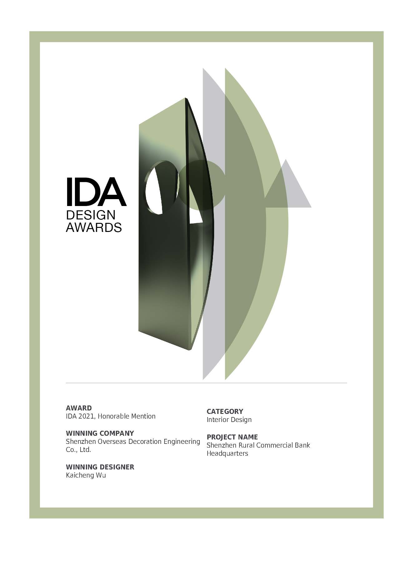 2021年美国IDA设计大奖—荣誉奖