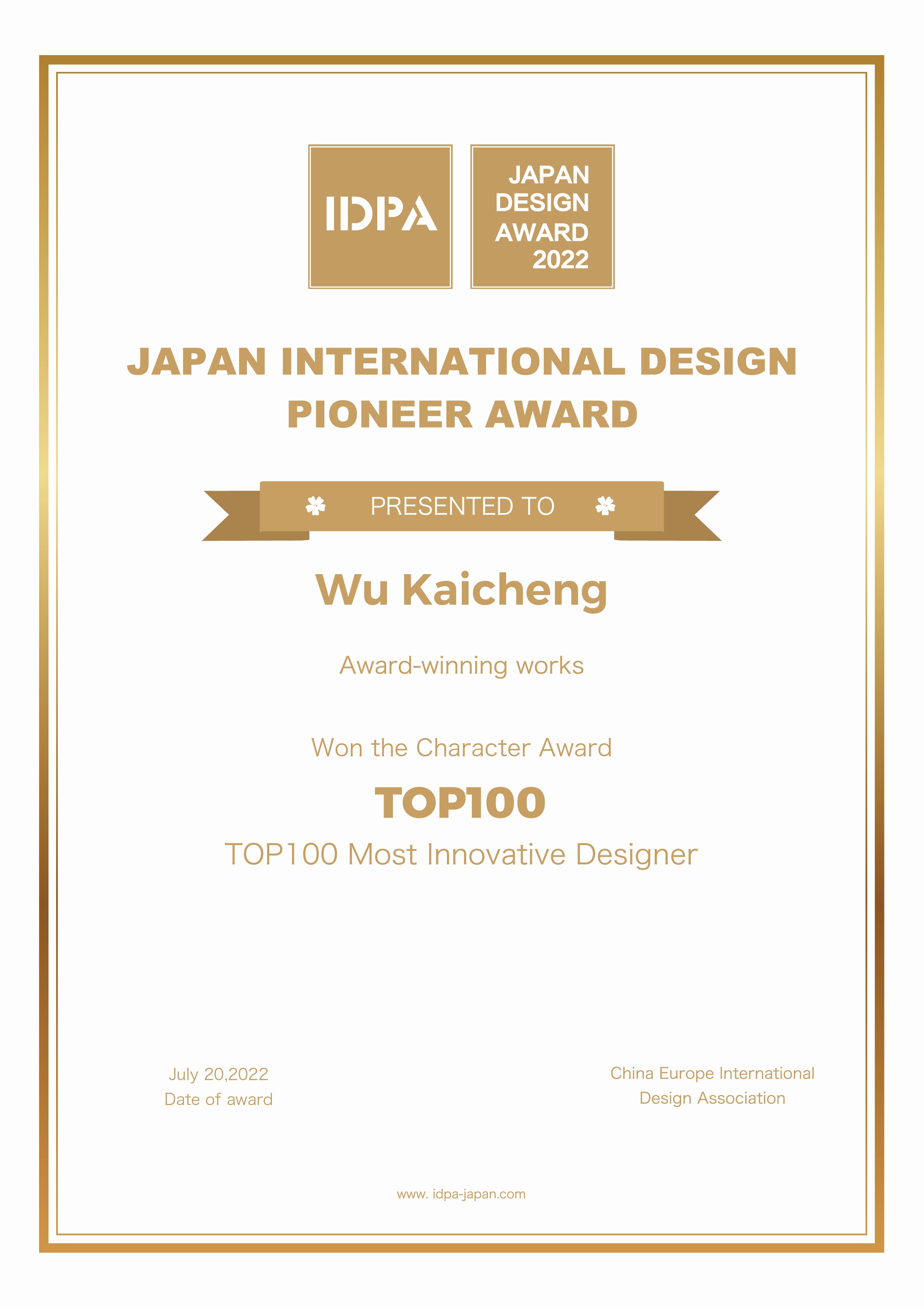 2022年日本IDPA AWARD TOP100国际影响力创新设计师